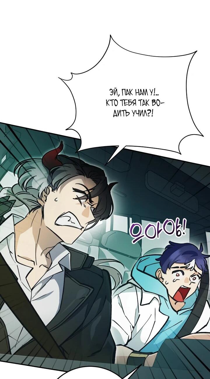 Манга Ленивый Чародей из другого мира становится Госслужащим - Глава 48 Страница 13