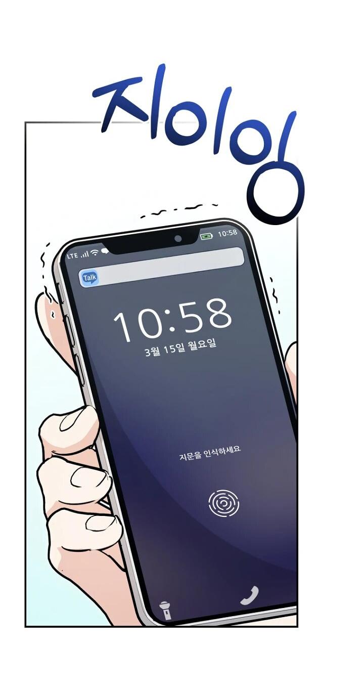 Манга Ленивый Чародей из другого мира становится Госслужащим - Глава 48 Страница 9