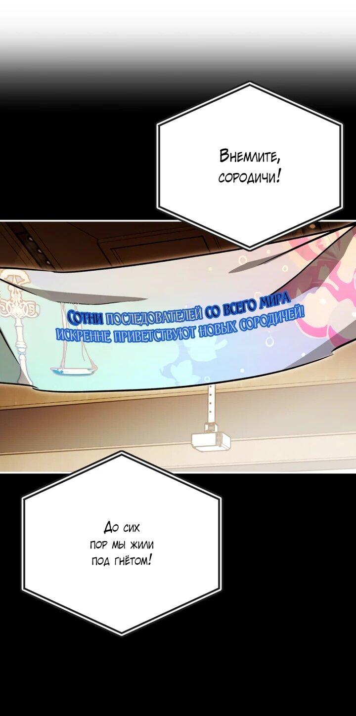 Манга Ленивый Чародей из другого мира становится Госслужащим - Глава 48 Страница 46