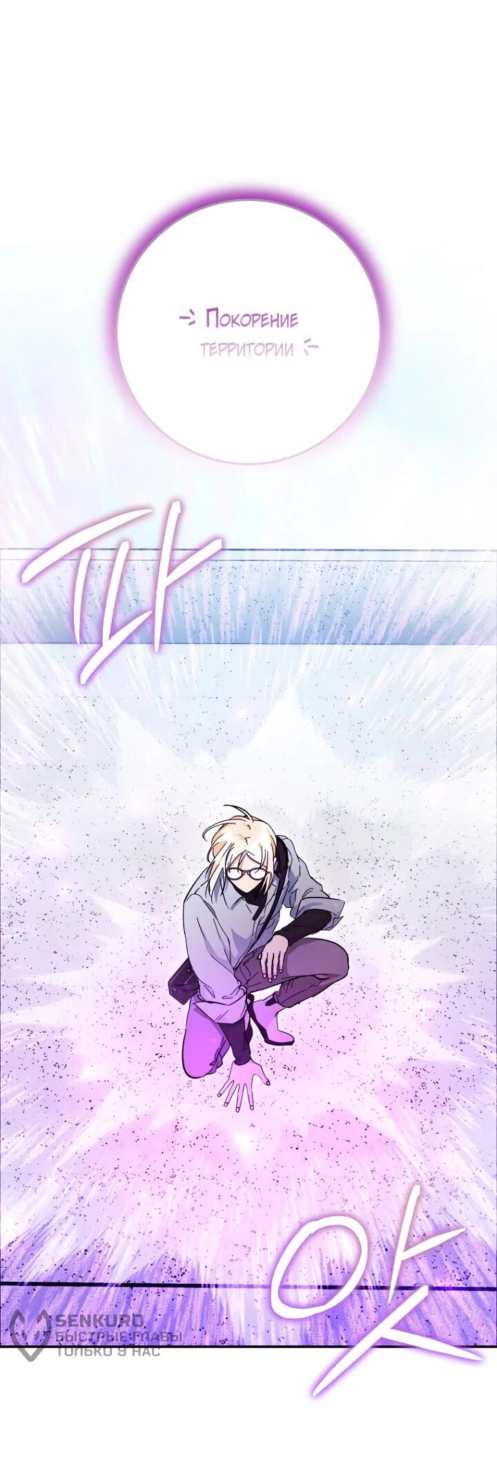 Манга Ленивый Чародей из другого мира становится Госслужащим - Глава 48 Страница 32