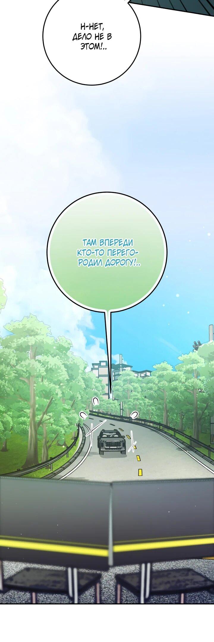 Манга Ленивый Чародей из другого мира становится Госслужащим - Глава 48 Страница 14