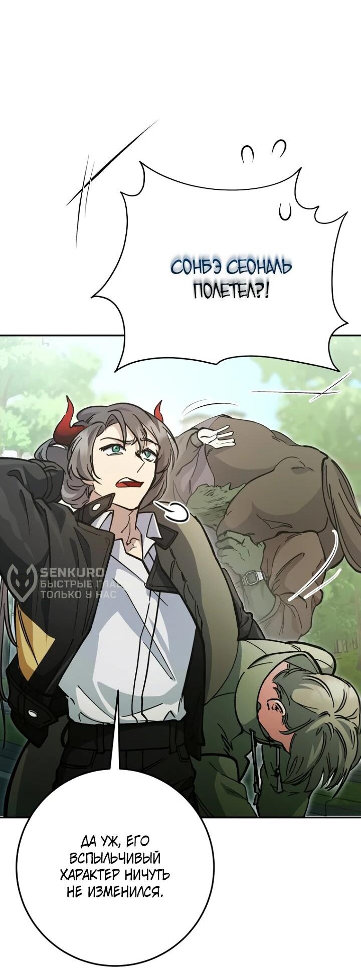 Манга Ленивый Чародей из другого мира становится Госслужащим - Глава 48 Страница 27