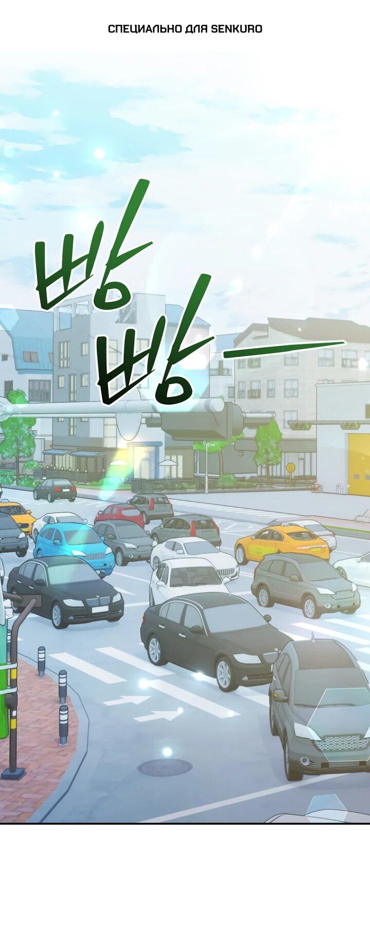 Манга Ленивый Чародей из другого мира становится Госслужащим - Глава 48 Страница 1