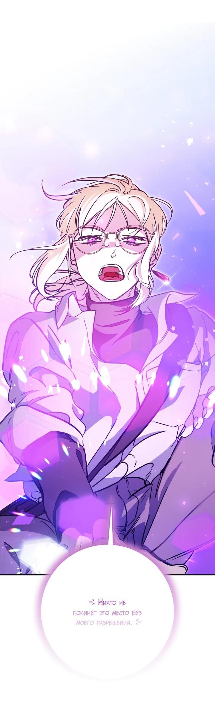 Манга Ленивый Чародей из другого мира становится Госслужащим - Глава 48 Страница 33