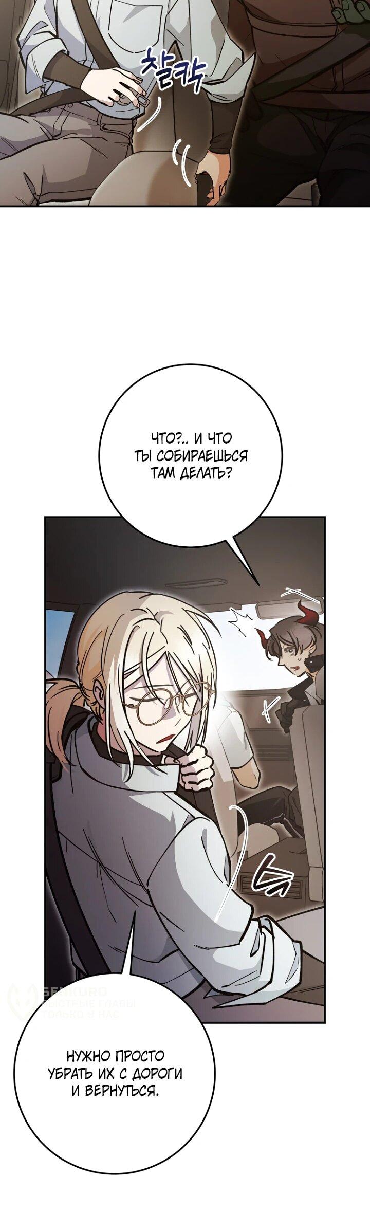 Манга Ленивый Чародей из другого мира становится Госслужащим - Глава 48 Страница 19