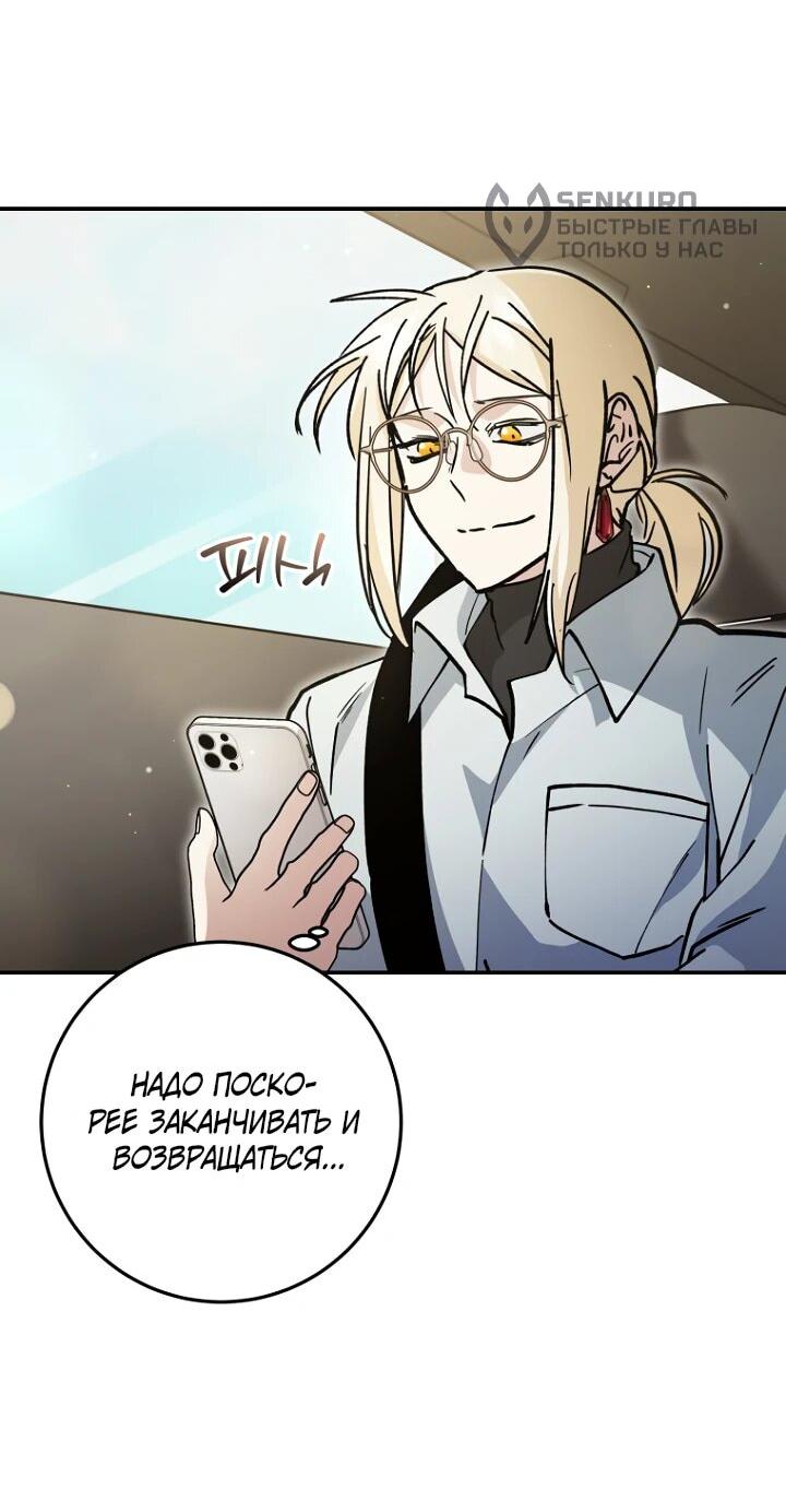 Манга Ленивый Чародей из другого мира становится Госслужащим - Глава 48 Страница 11