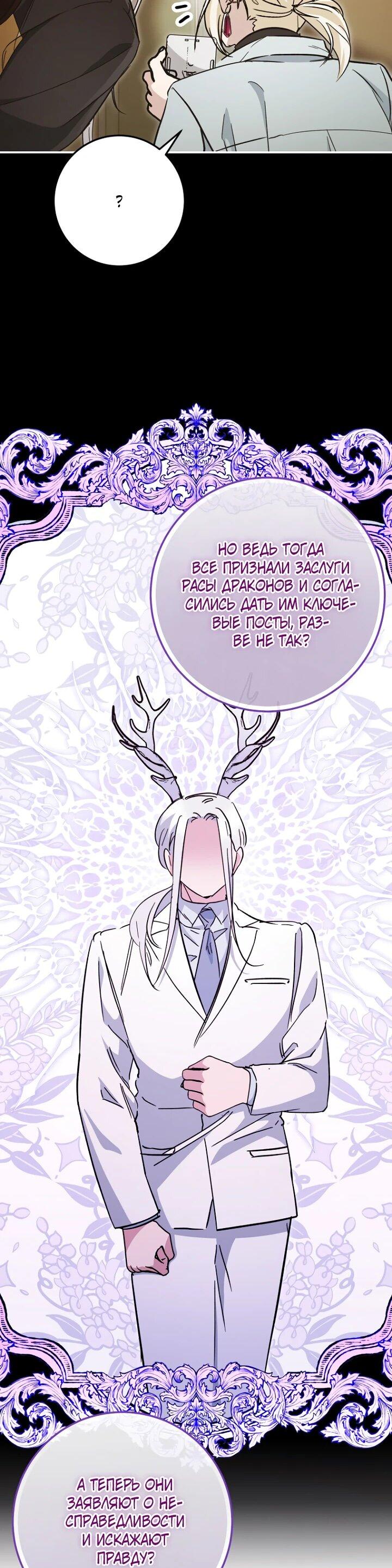 Манга Ленивый Чародей из другого мира становится Госслужащим - Глава 48 Страница 57