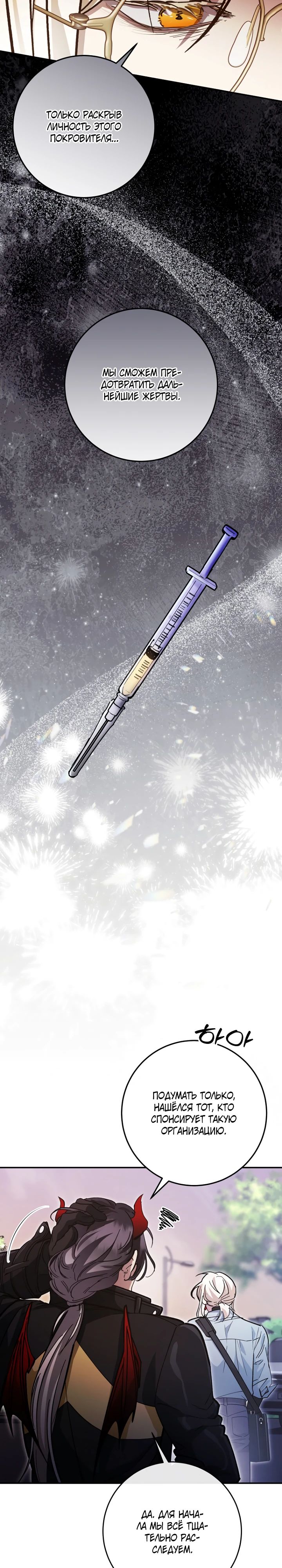 Манга Ленивый Чародей из другого мира становится Госслужащим - Глава 52 Страница 13