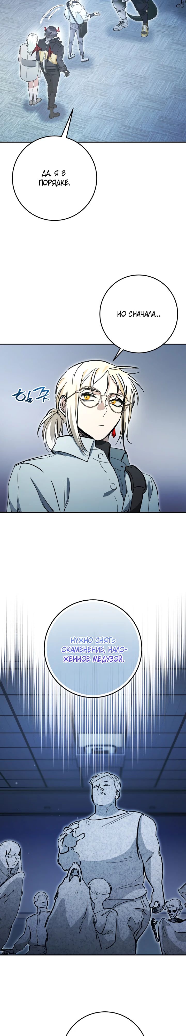 Манга Ленивый Чародей из другого мира становится Госслужащим - Глава 52 Страница 2