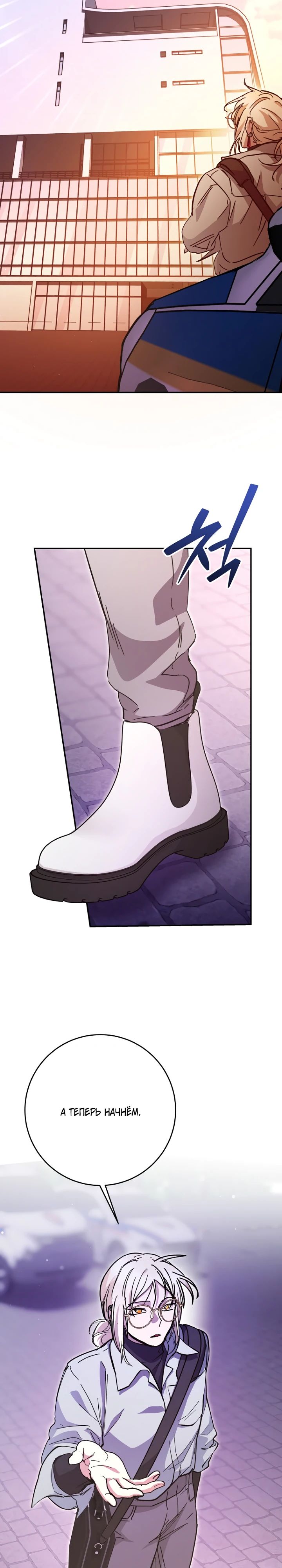 Манга Ленивый Чародей из другого мира становится Госслужащим - Глава 52 Страница 19