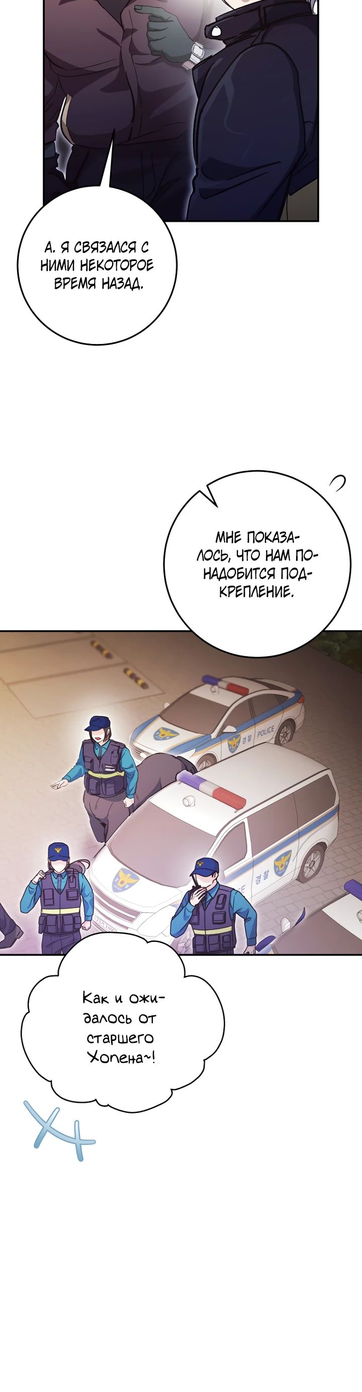 Манга Ленивый Чародей из другого мира становится Госслужащим - Глава 52 Страница 8