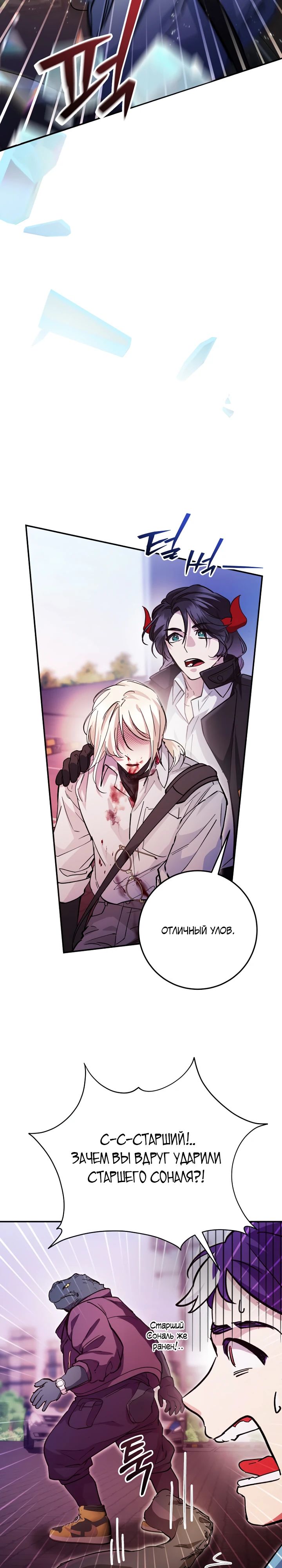 Манга Ленивый Чародей из другого мира становится Госслужащим - Глава 52 Страница 28