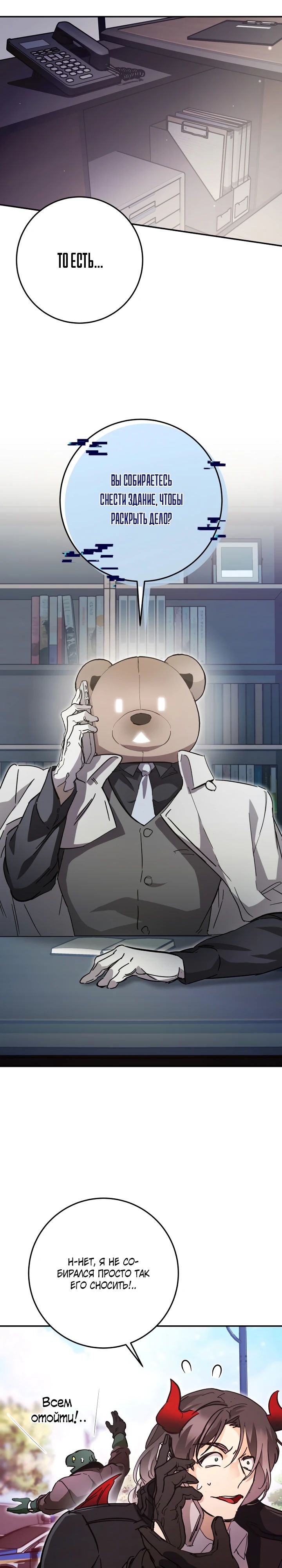 Манга Ленивый Чародей из другого мира становится Госслужащим - Глава 52 Страница 17