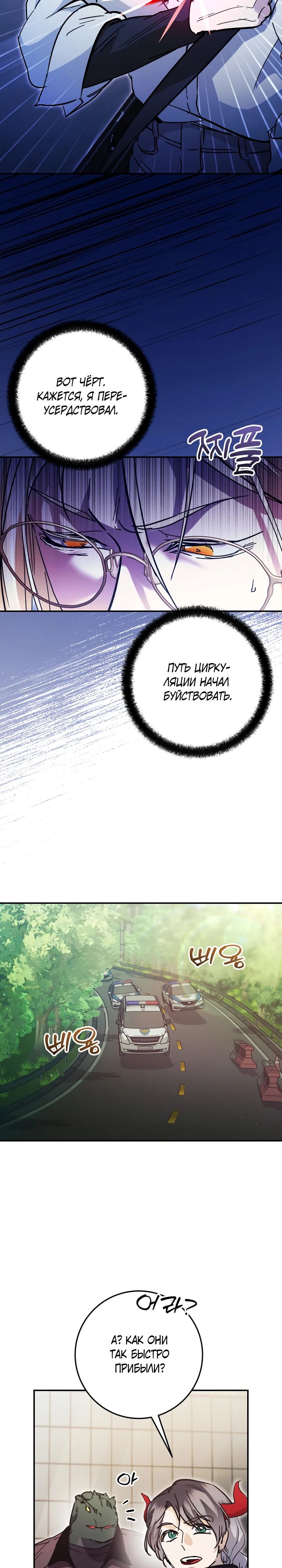 Манга Ленивый Чародей из другого мира становится Госслужащим - Глава 52 Страница 7