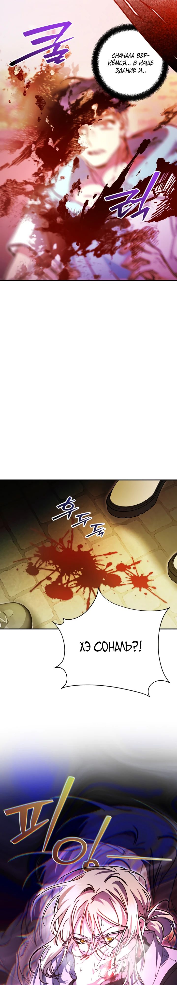 Манга Ленивый Чародей из другого мира становится Госслужащим - Глава 52 Страница 26