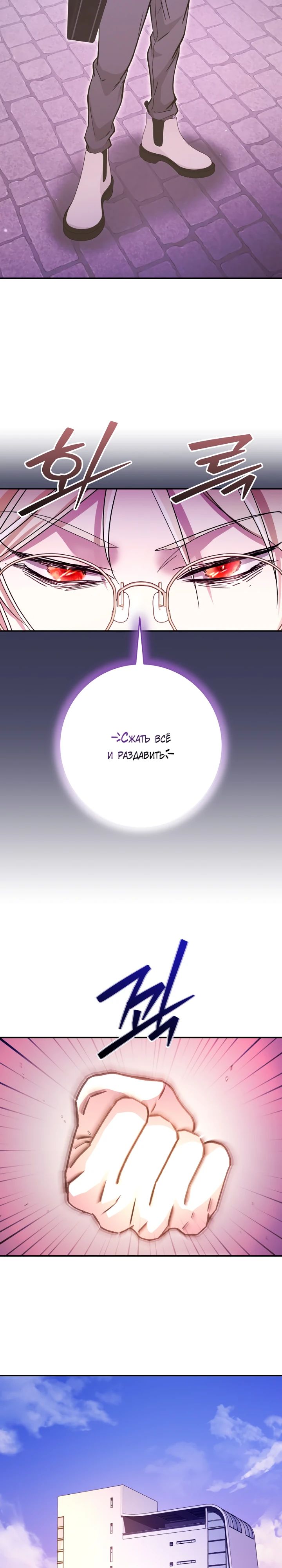 Манга Ленивый Чародей из другого мира становится Госслужащим - Глава 52 Страница 20