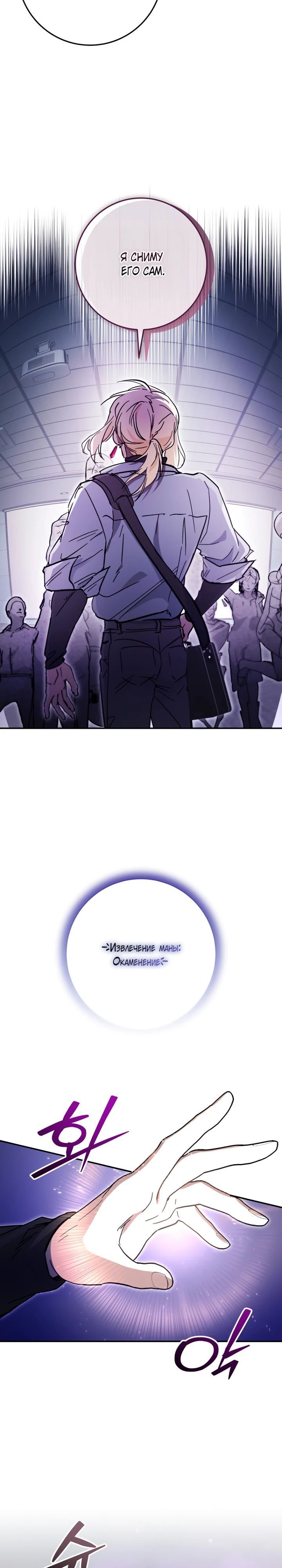 Манга Ленивый Чародей из другого мира становится Госслужащим - Глава 52 Страница 4