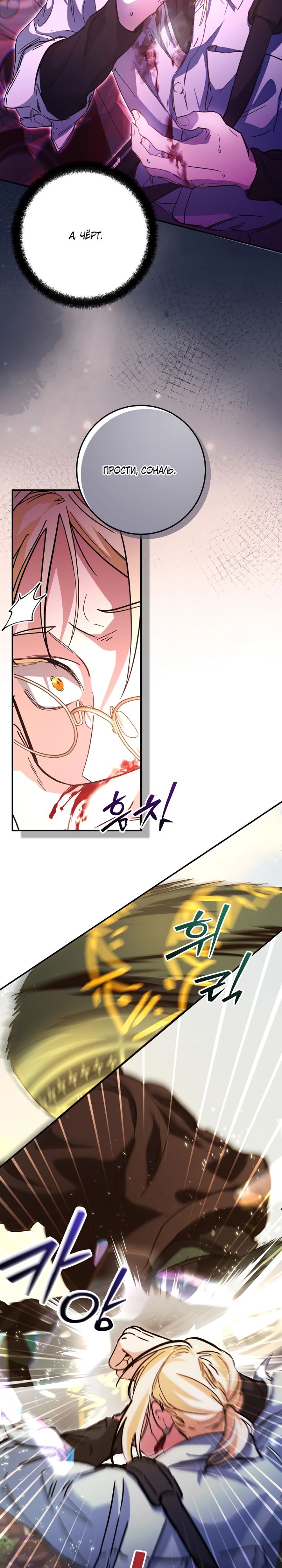 Манга Ленивый Чародей из другого мира становится Госслужащим - Глава 52 Страница 27