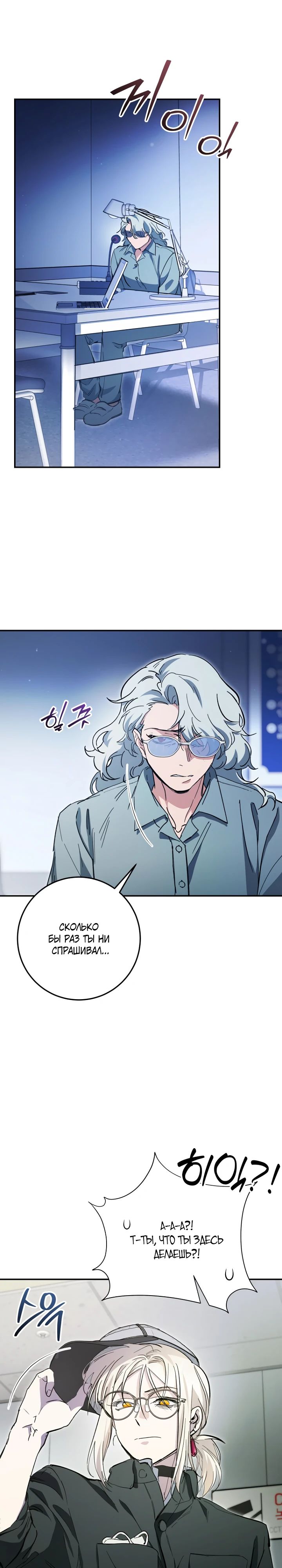 Манга Ленивый Чародей из другого мира становится Госслужащим - Глава 54 Страница 29