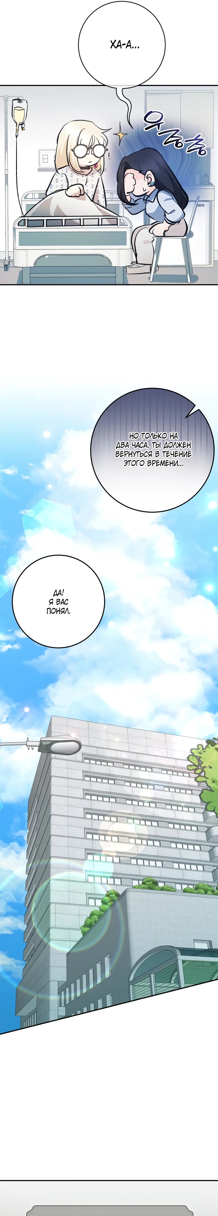 Манга Ленивый Чародей из другого мира становится Госслужащим - Глава 54 Страница 17