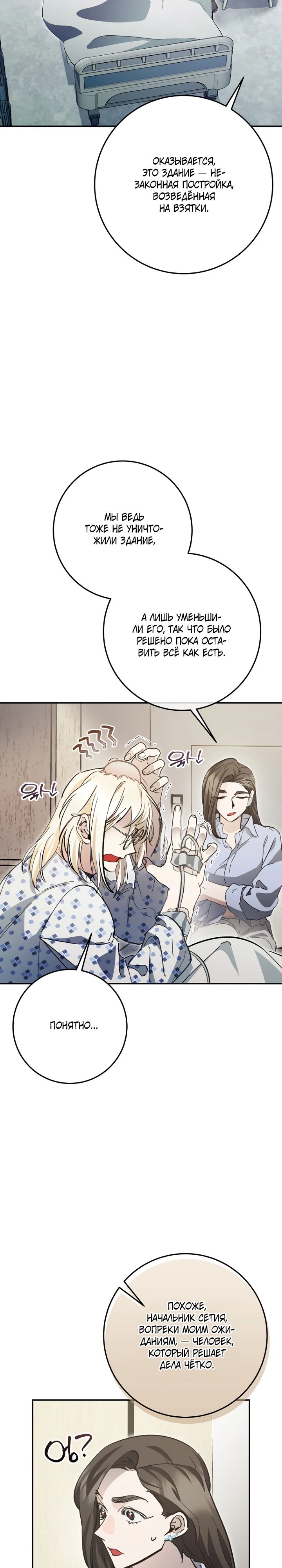 Манга Ленивый Чародей из другого мира становится Госслужащим - Глава 54 Страница 2