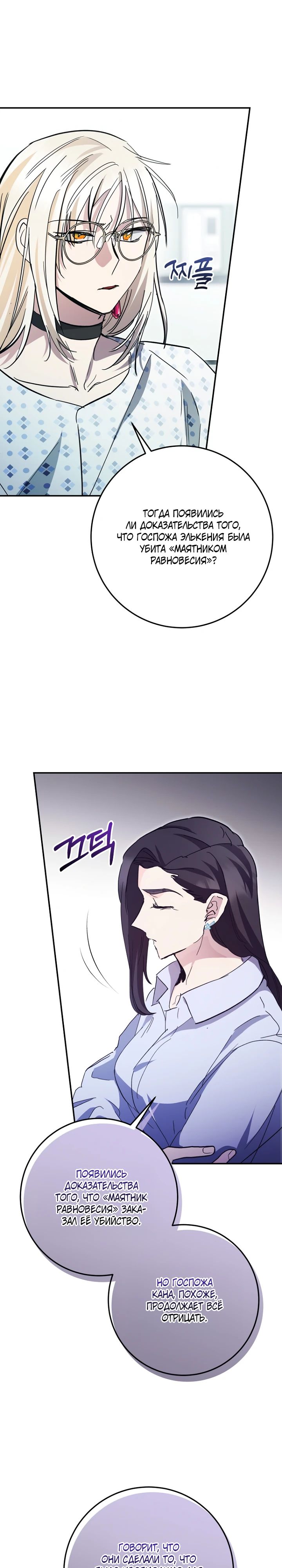 Манга Ленивый Чародей из другого мира становится Госслужащим - Глава 54 Страница 10