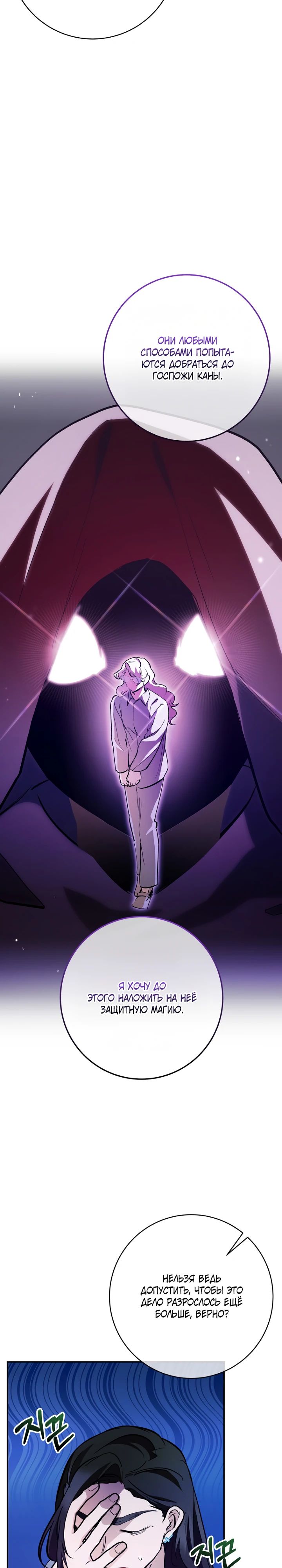 Манга Ленивый Чародей из другого мира становится Госслужащим - Глава 54 Страница 15