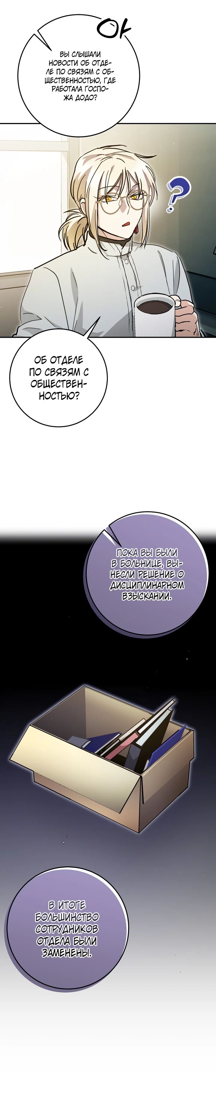 Манга Ленивый Чародей из другого мира становится Госслужащим - Глава 56 Страница 6