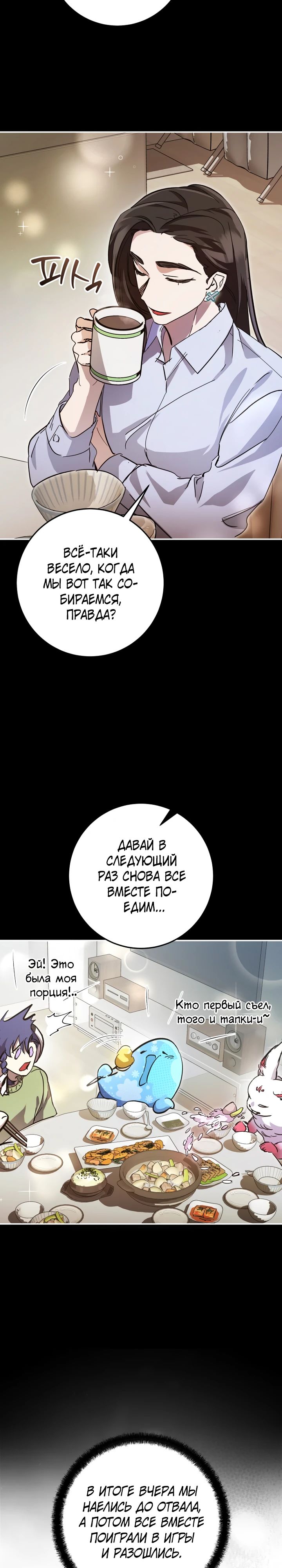 Манга Ленивый Чародей из другого мира становится Госслужащим - Глава 56 Страница 3