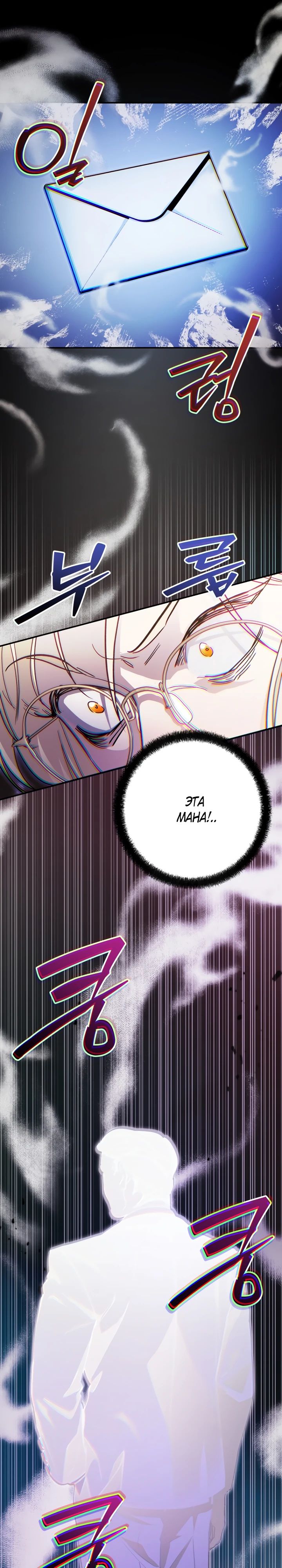 Манга Ленивый Чародей из другого мира становится Госслужащим - Глава 56 Страница 24