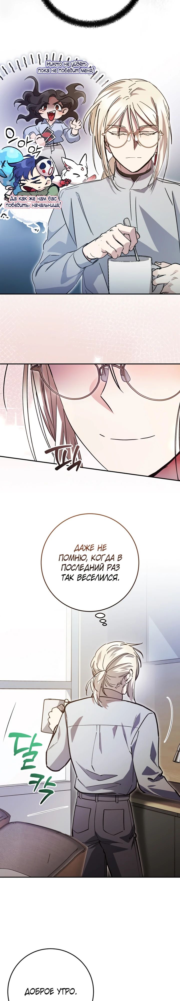 Манга Ленивый Чародей из другого мира становится Госслужащим - Глава 56 Страница 4