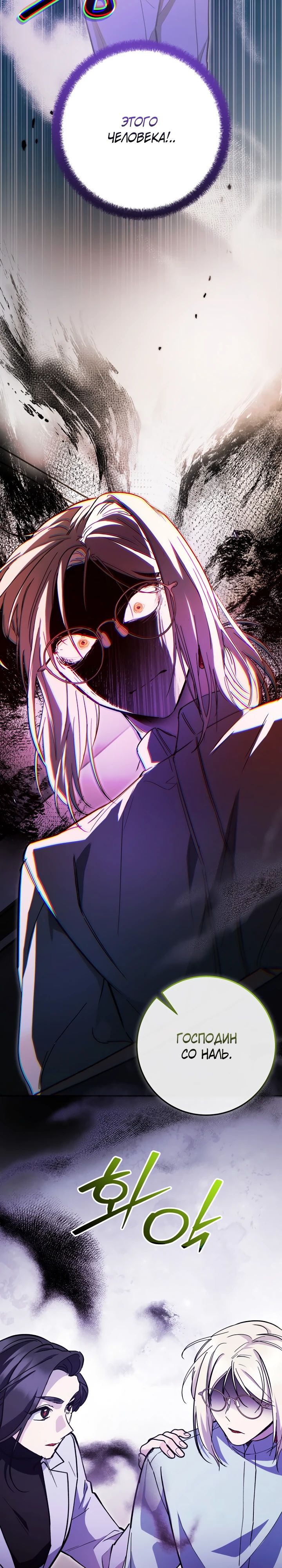 Манга Ленивый Чародей из другого мира становится Госслужащим - Глава 56 Страница 25