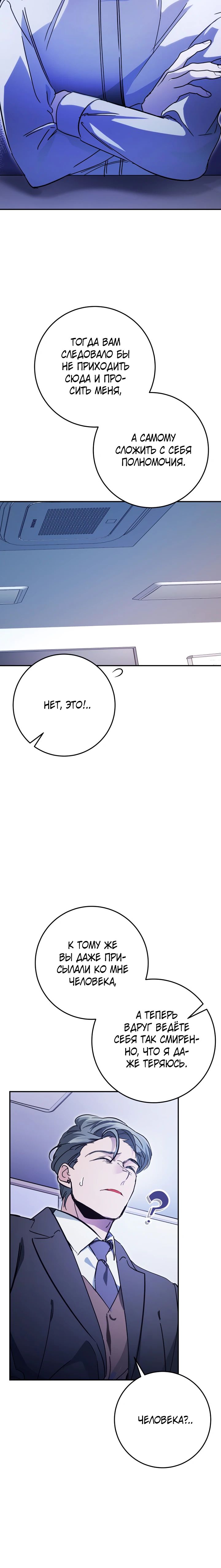 Манга Ленивый Чародей из другого мира становится Госслужащим - Глава 56 Страница 18