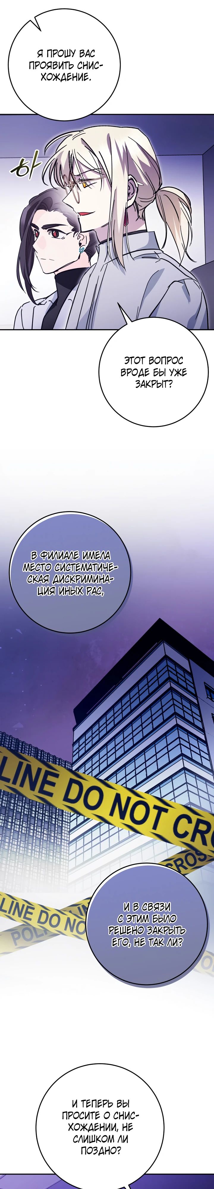 Манга Ленивый Чародей из другого мира становится Госслужащим - Глава 56 Страница 16