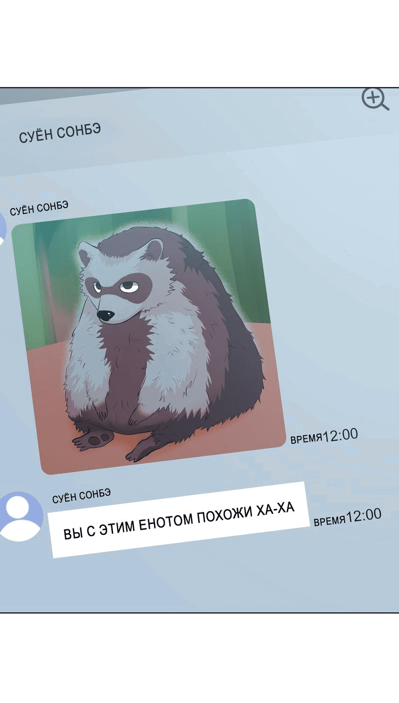 Манга Бездна змеи - Глава 5 Страница 17
