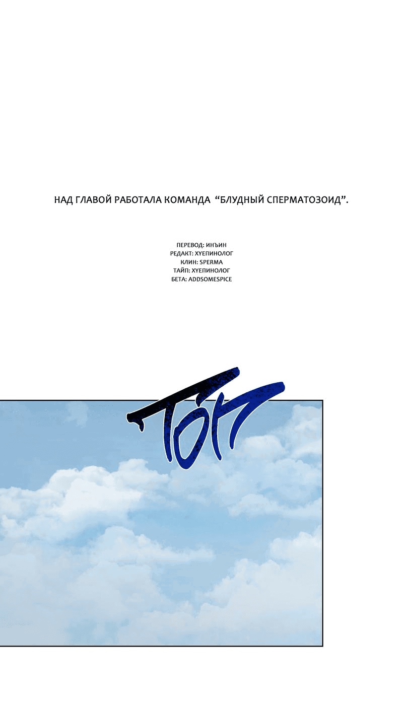 Манга Бездна змеи - Глава 2 Страница 9