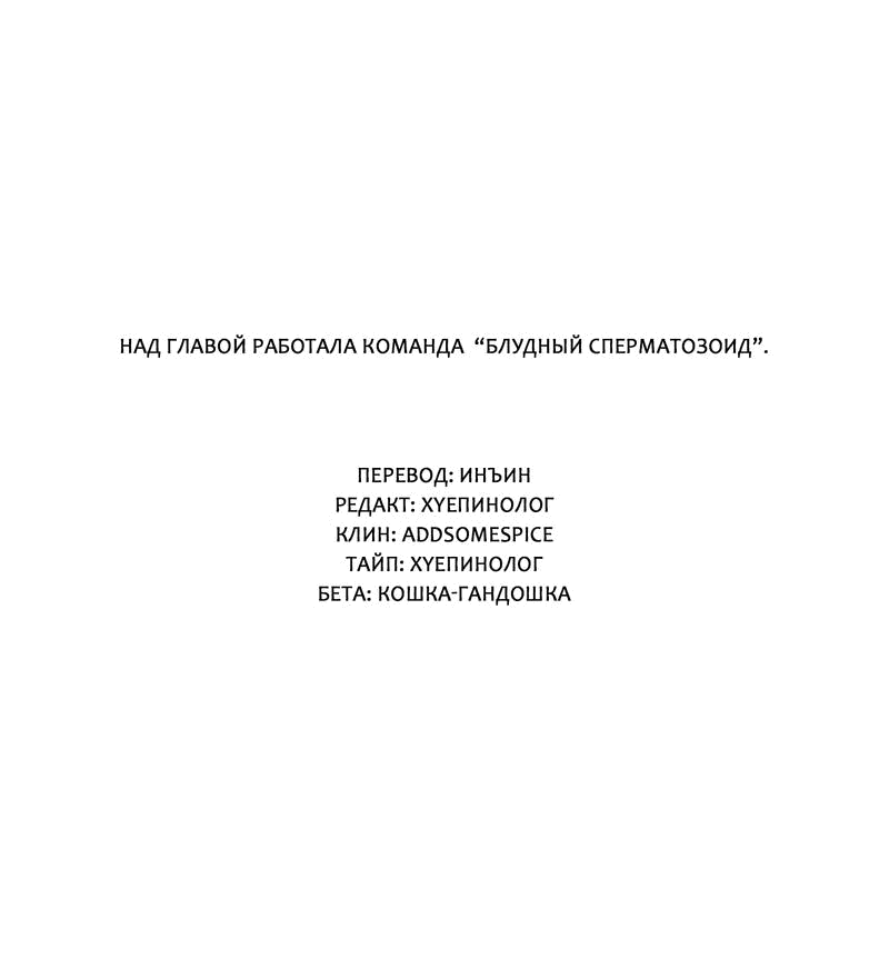 Манга Бездна змеи - Глава 1 Страница 10