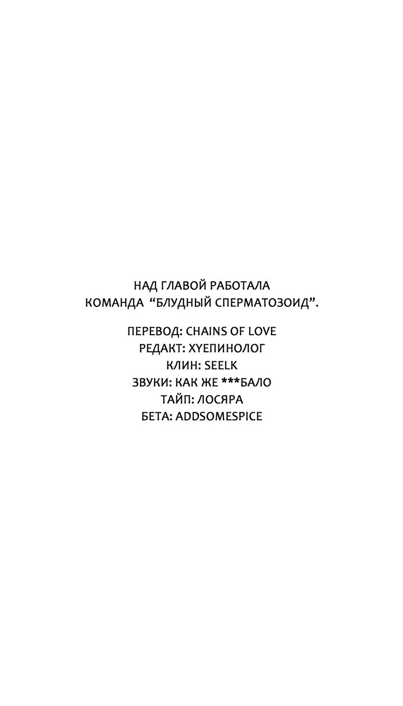 Манга Бездна змеи - Глава 12 Страница 2