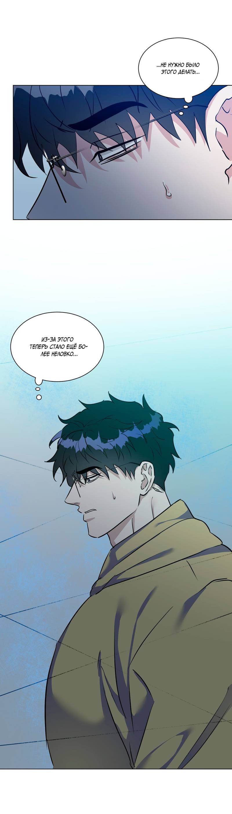 Манга Бездна змеи - Глава 21 Страница 45