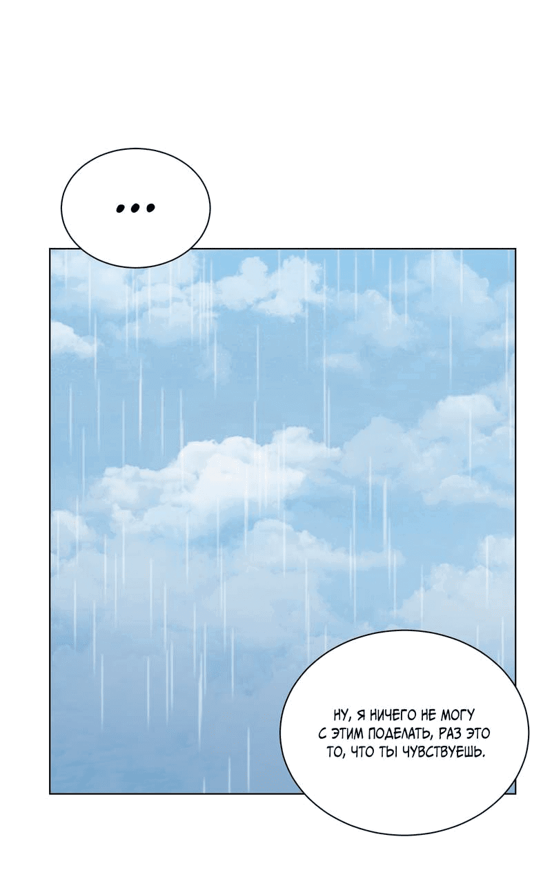 Манга Бездна змеи - Глава 21 Страница 21