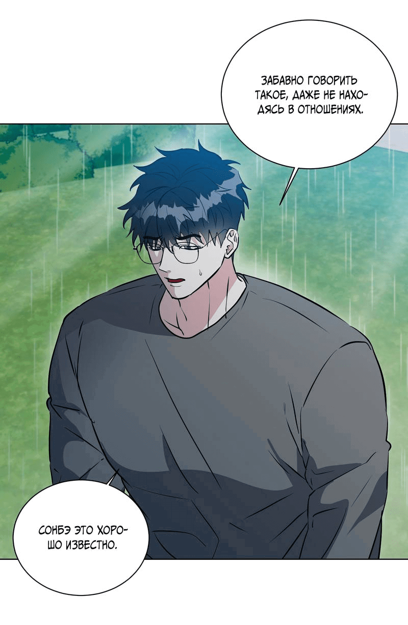 Манга Бездна змеи - Глава 21 Страница 7