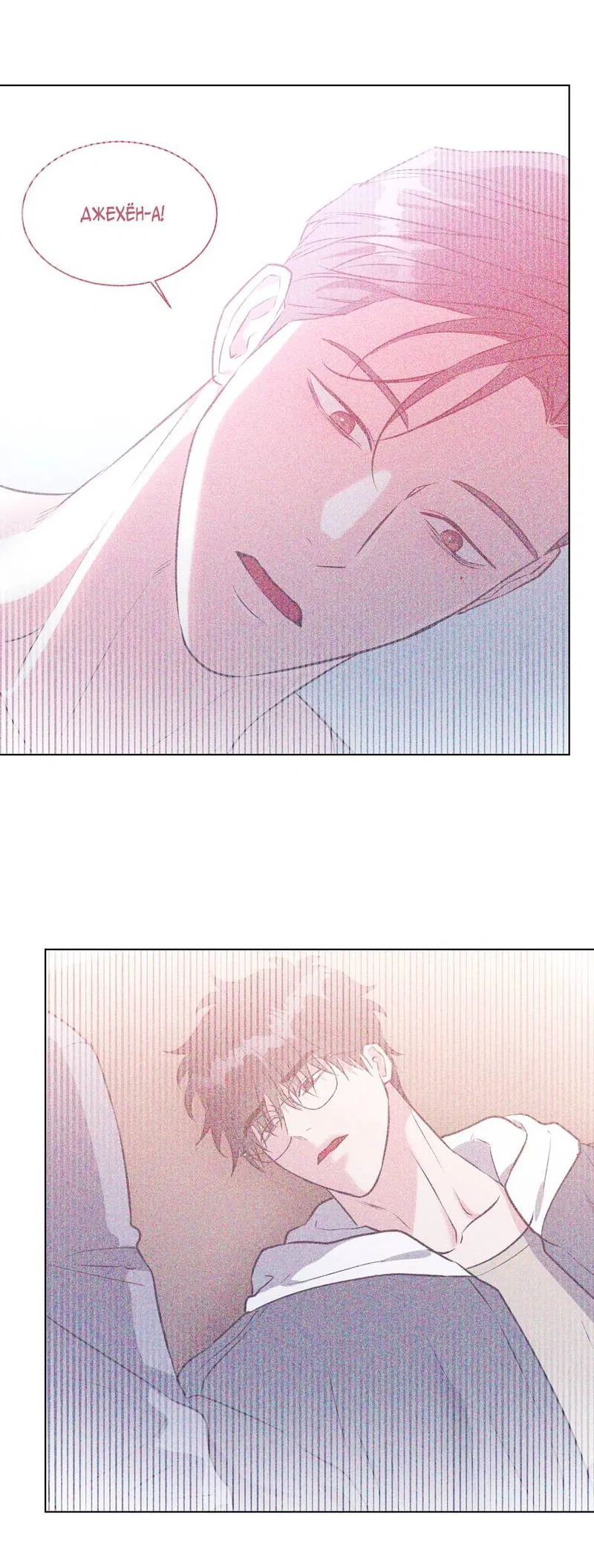 Манга Бездна змеи - Глава 21 Страница 31