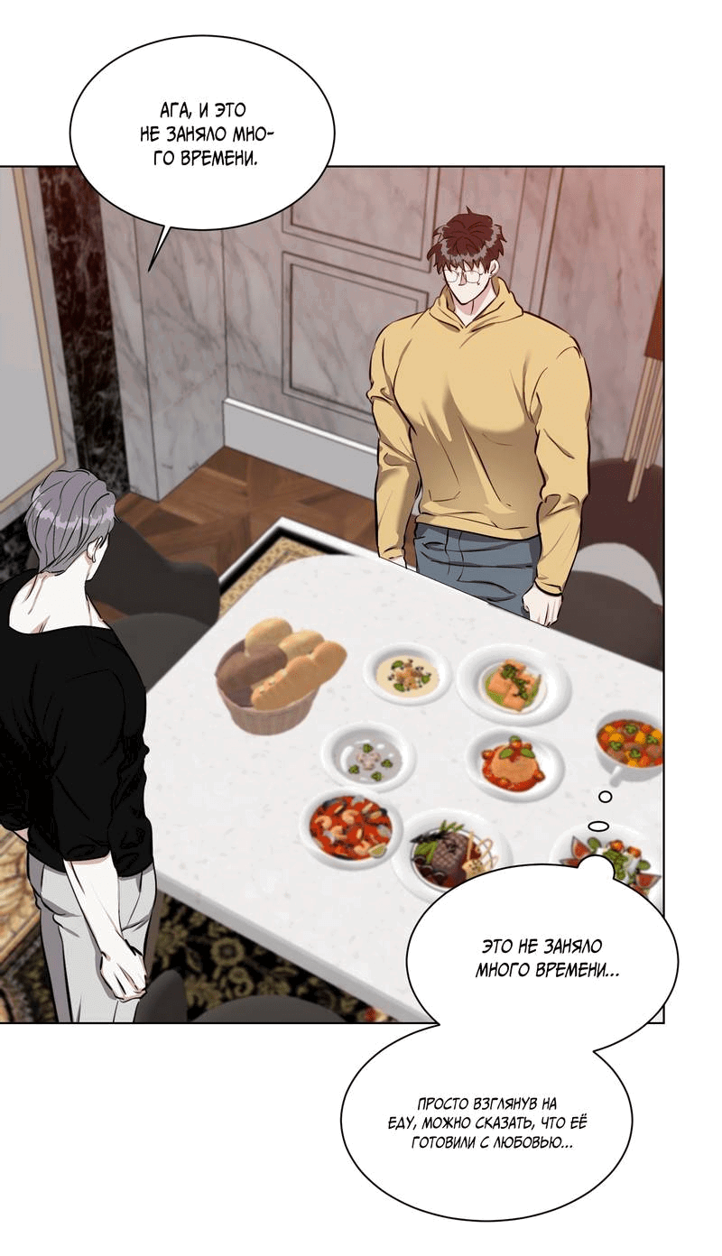 Манга Бездна змеи - Глава 21 Страница 43