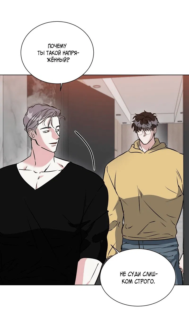 Манга Бездна змеи - Глава 21 Страница 37