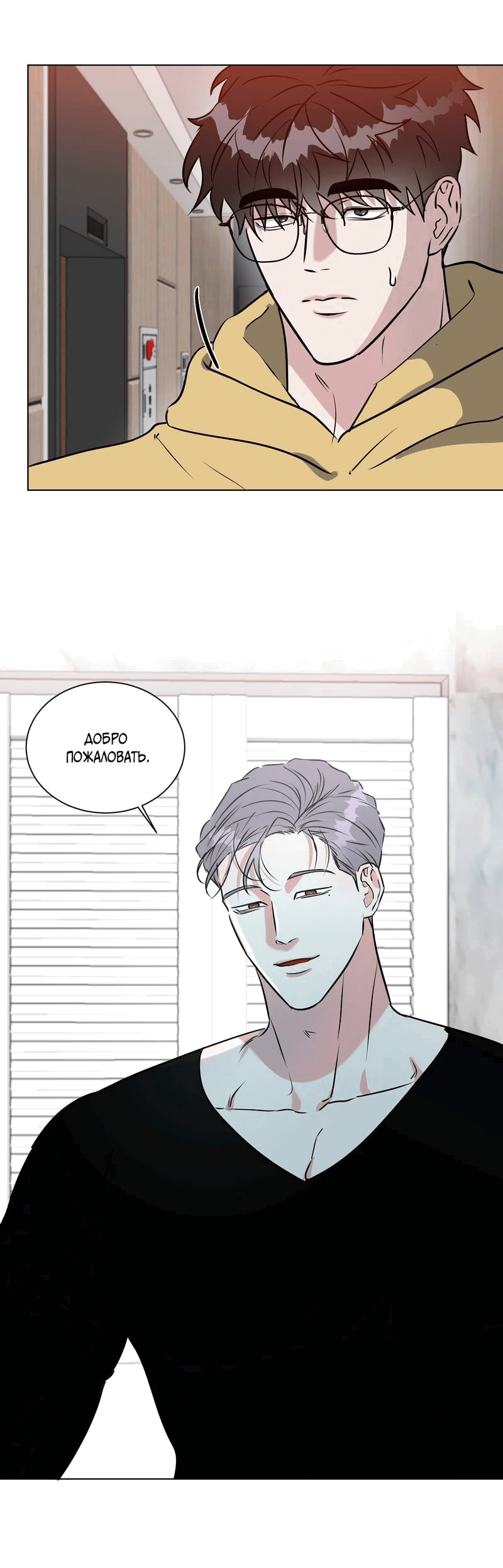 Манга Бездна змеи - Глава 21 Страница 35