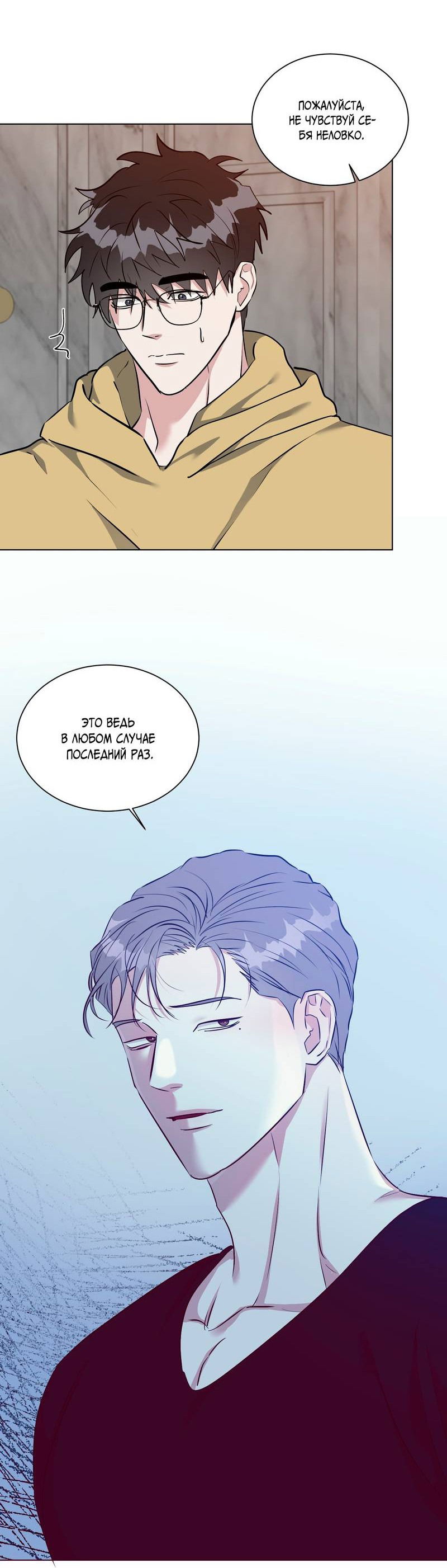 Манга Бездна змеи - Глава 21 Страница 48