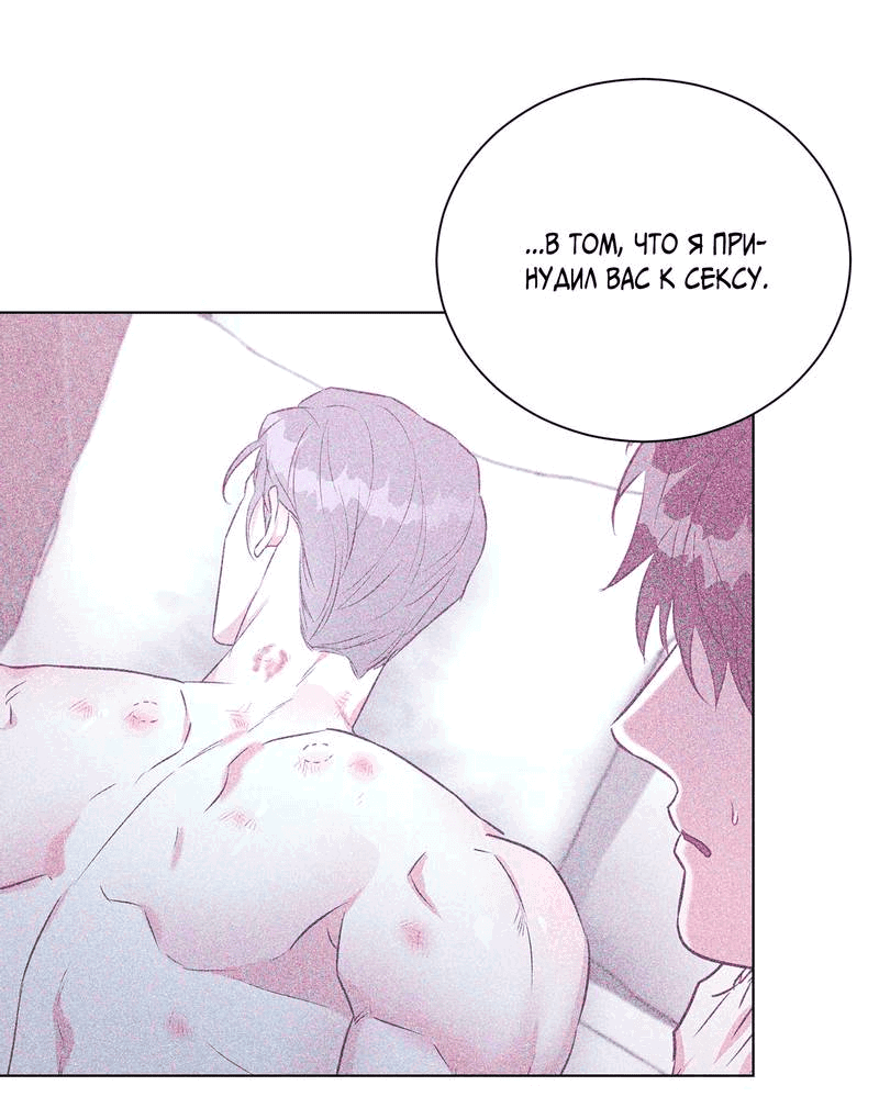 Манга Бездна змеи - Глава 21 Страница 9