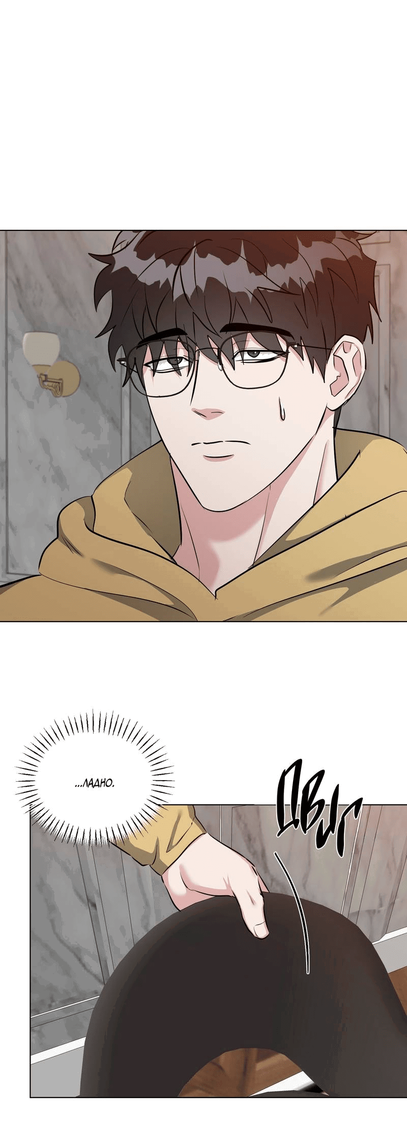 Манга Бездна змеи - Глава 21 Страница 49