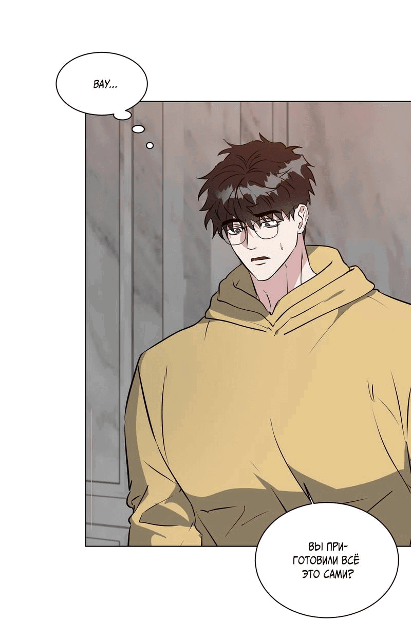 Манга Бездна змеи - Глава 21 Страница 42