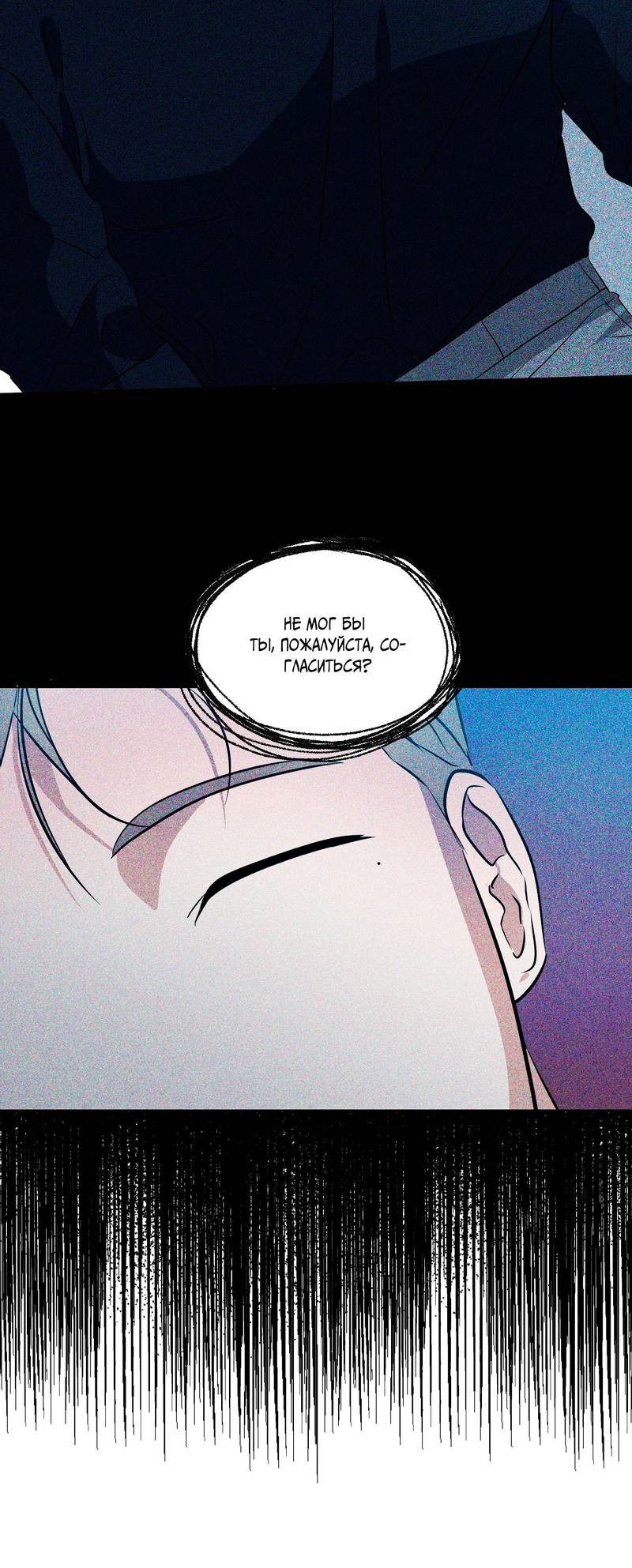 Манга Бездна змеи - Глава 21 Страница 40